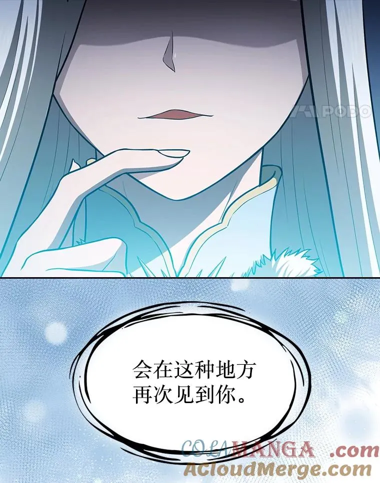 158.A级猎人的请求 第117页