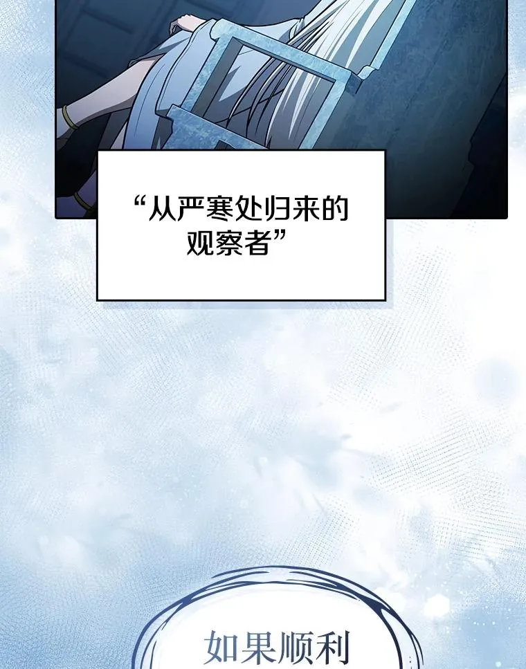 158.A级猎人的请求 第119页