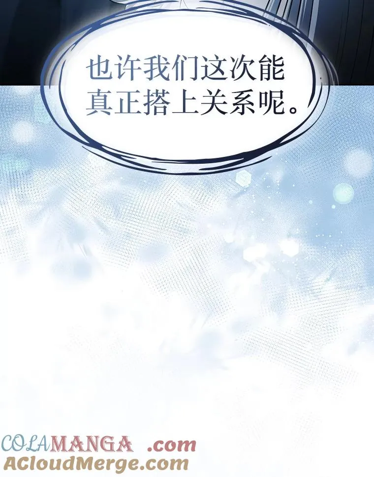 158.A级猎人的请求 第121页