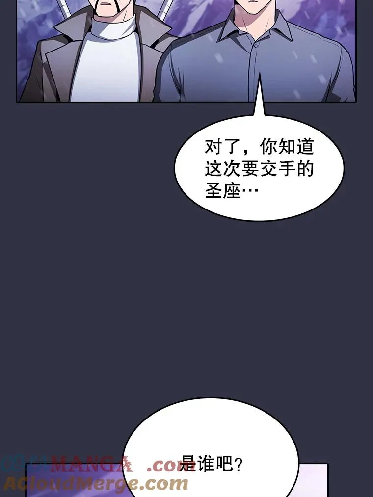 159.成功结盟 第13页
