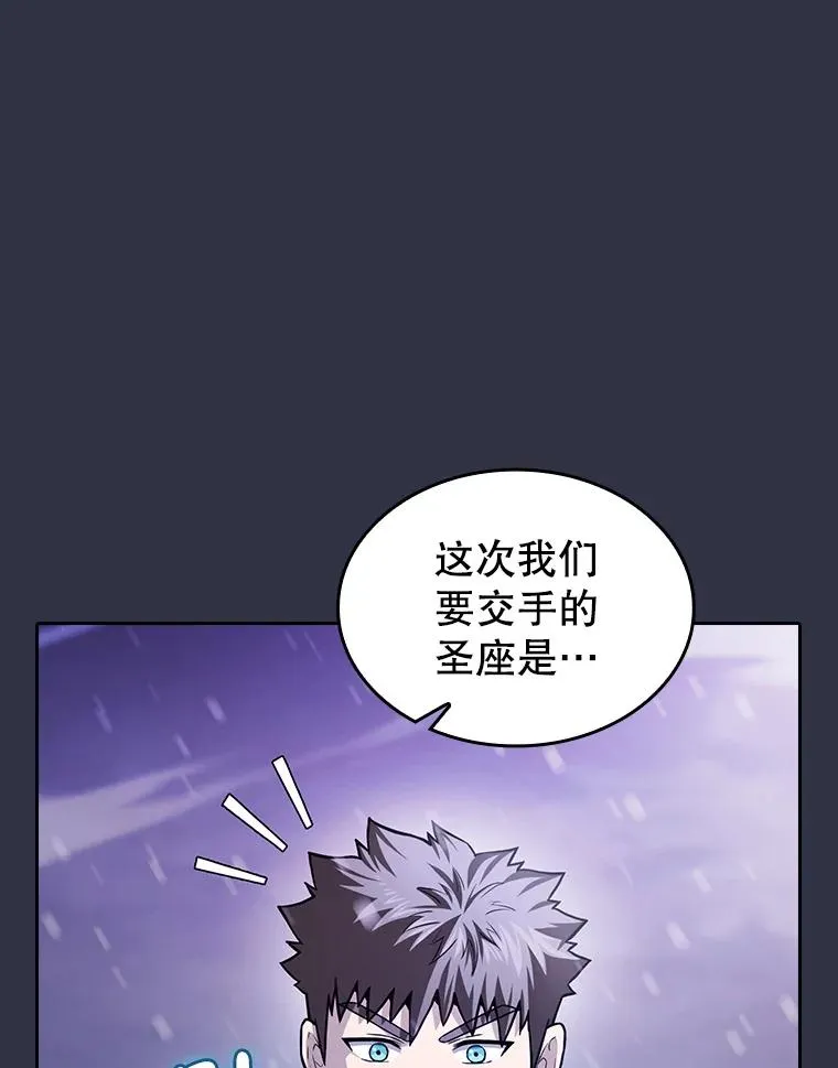 159.成功结盟 第15页