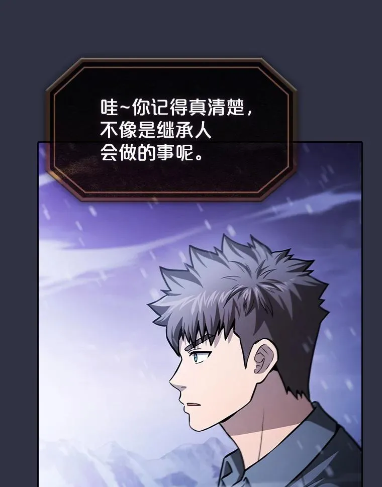 159.成功结盟 第20页