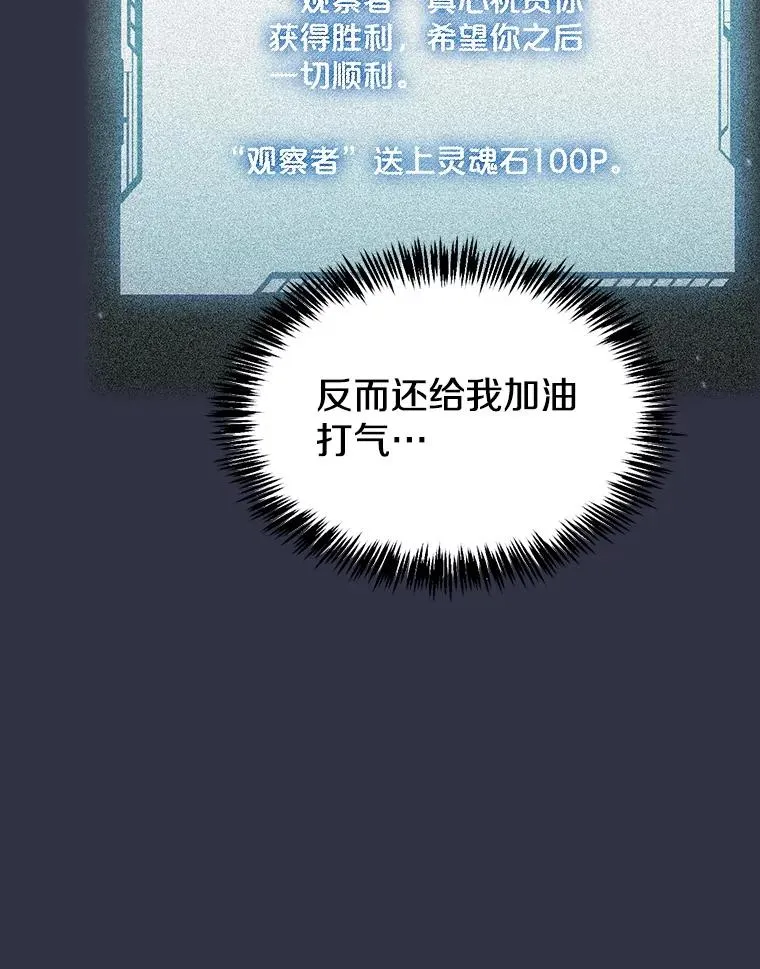 159.成功结盟 第23页