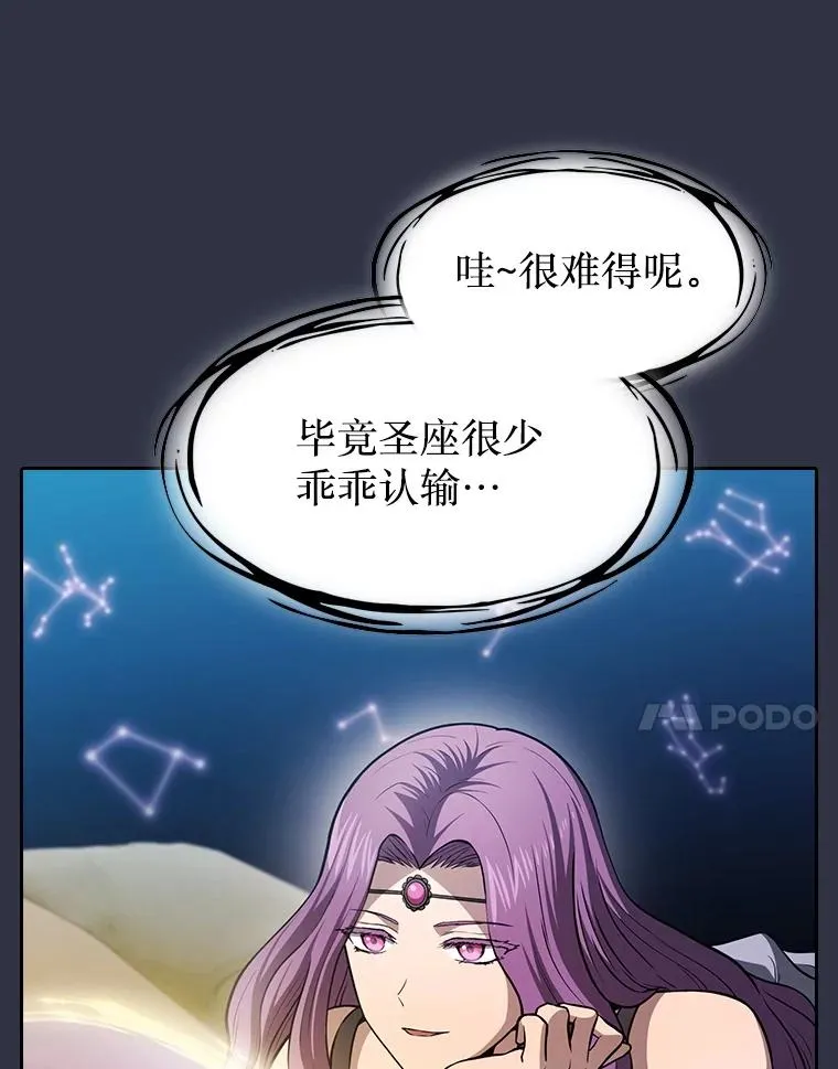 159.成功结盟 第24页