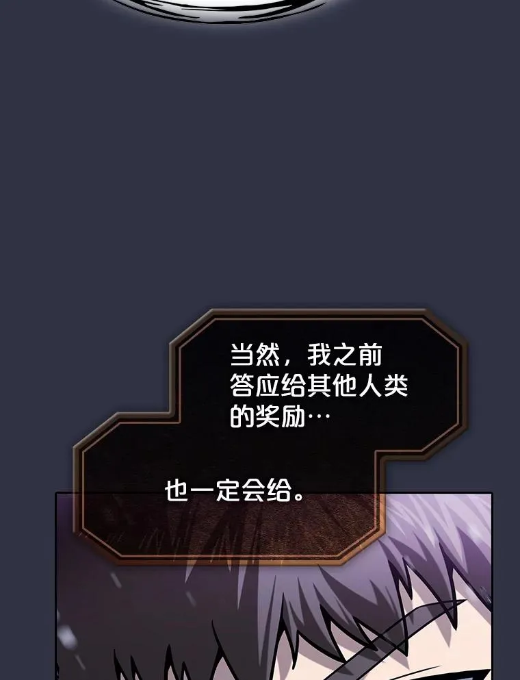 159.成功结盟 第32页
