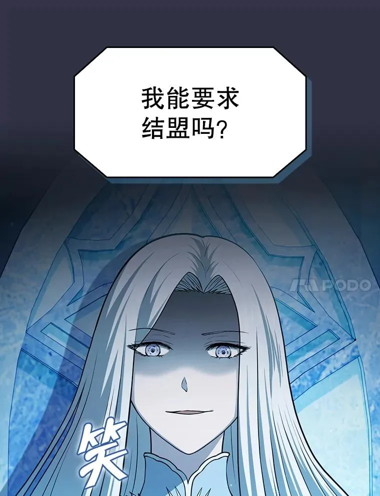 159.成功结盟 第34页