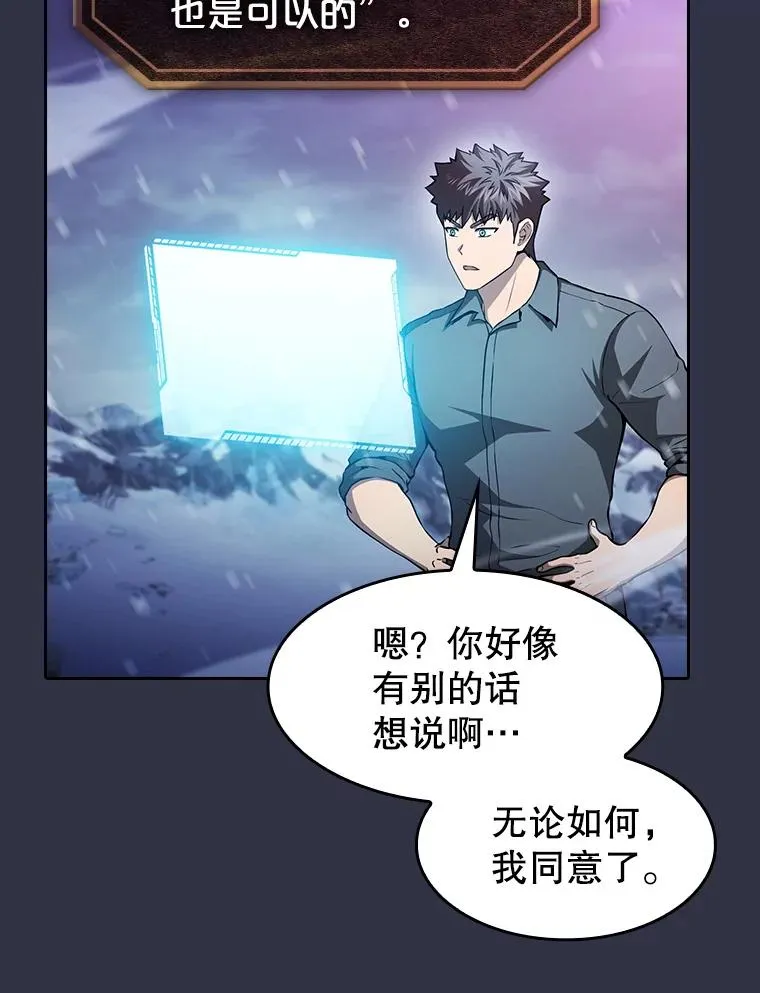 159.成功结盟 第36页
