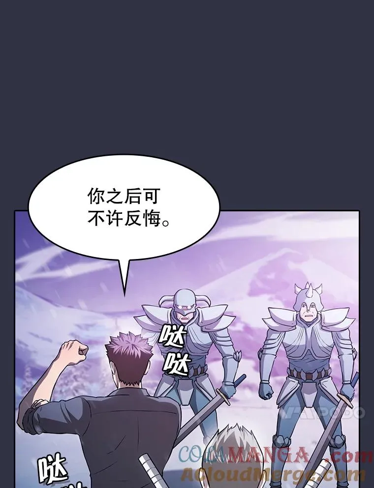 159.成功结盟 第37页