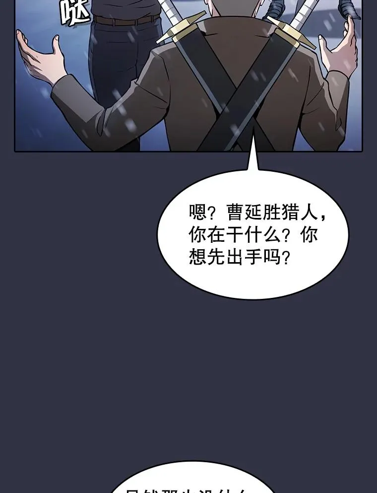 159.成功结盟 第38页
