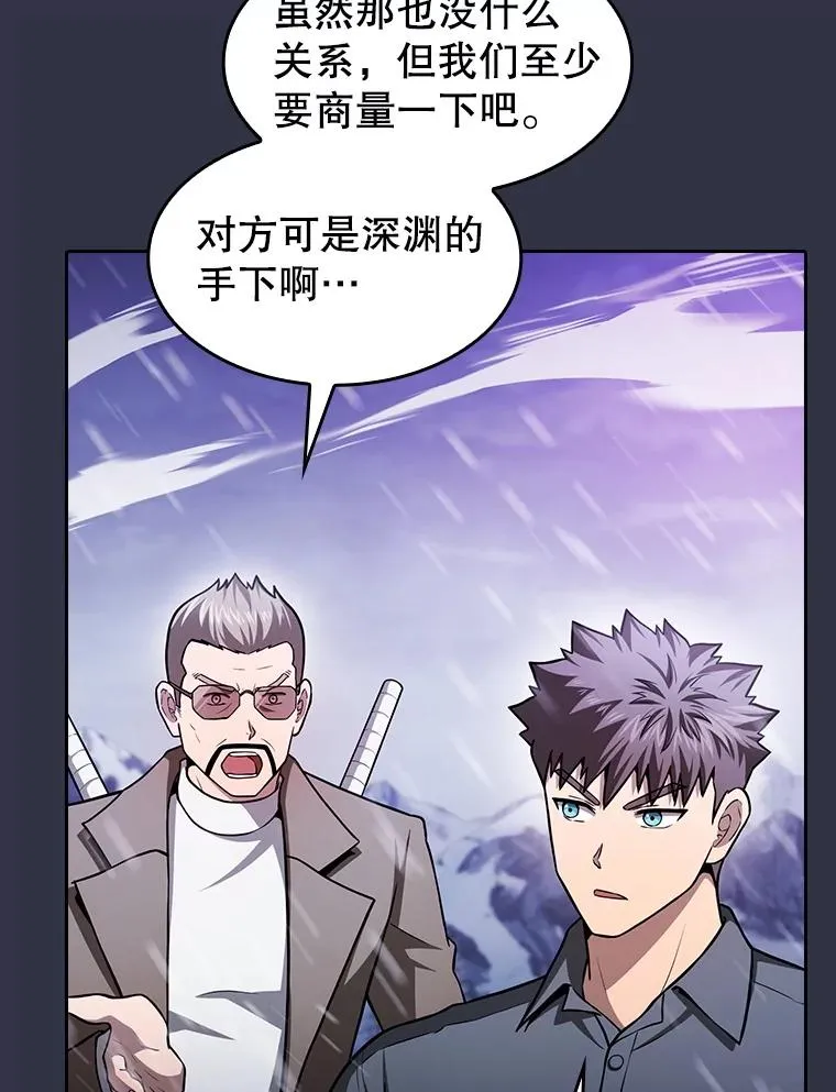 159.成功结盟 第39页