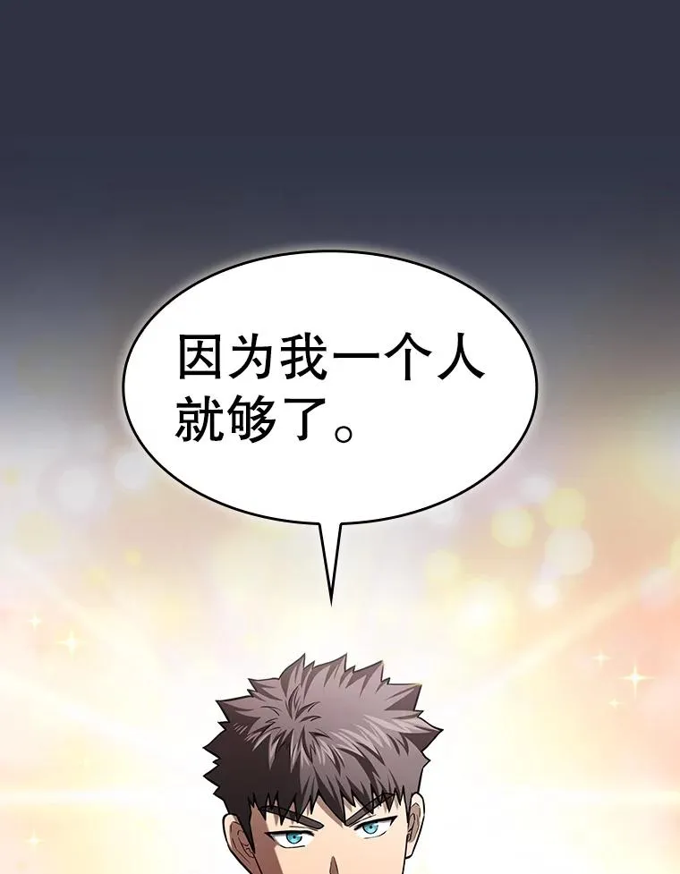 159.成功结盟 第42页
