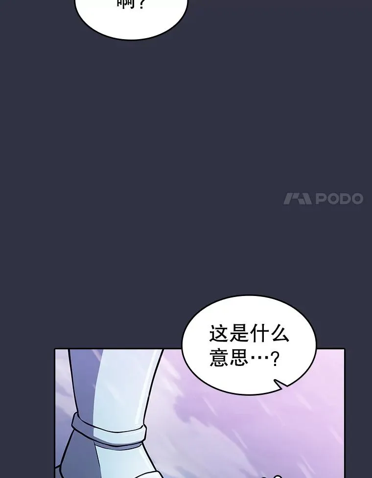 159.成功结盟 第44页
