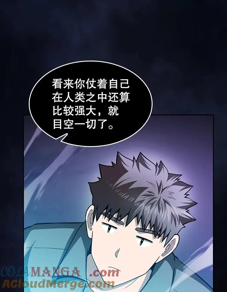 159.成功结盟 第49页