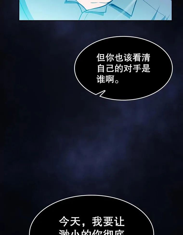 159.成功结盟 第50页