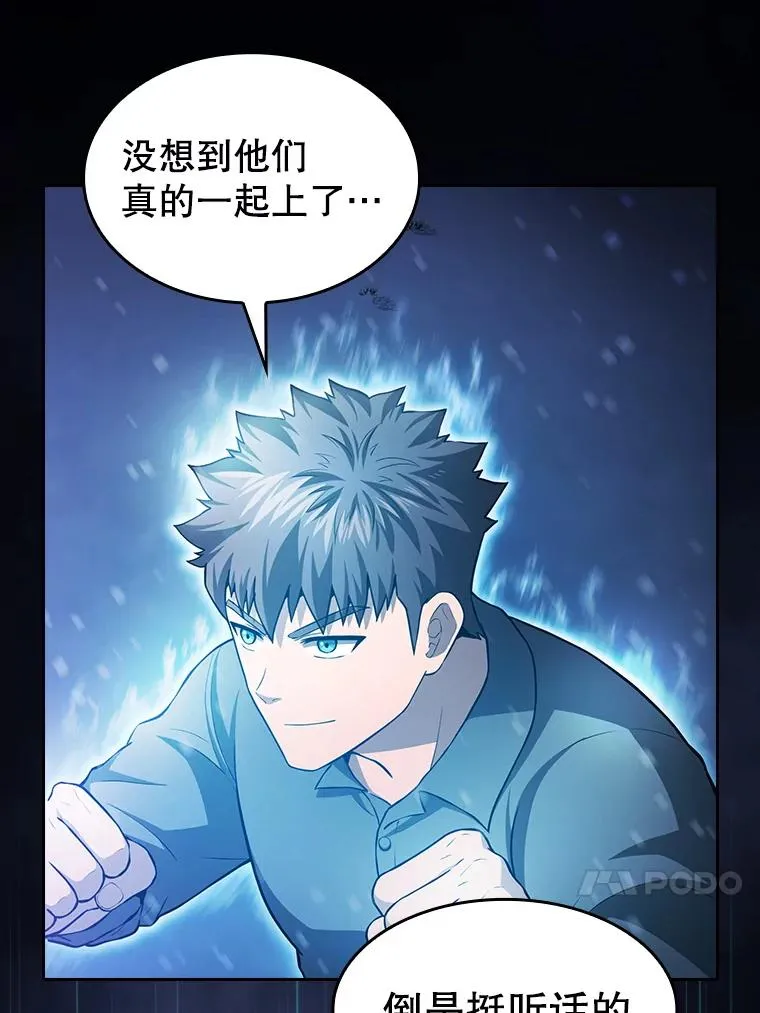 159.成功结盟 第70页