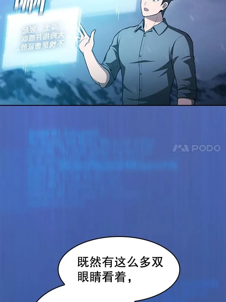 159.成功结盟 第80页