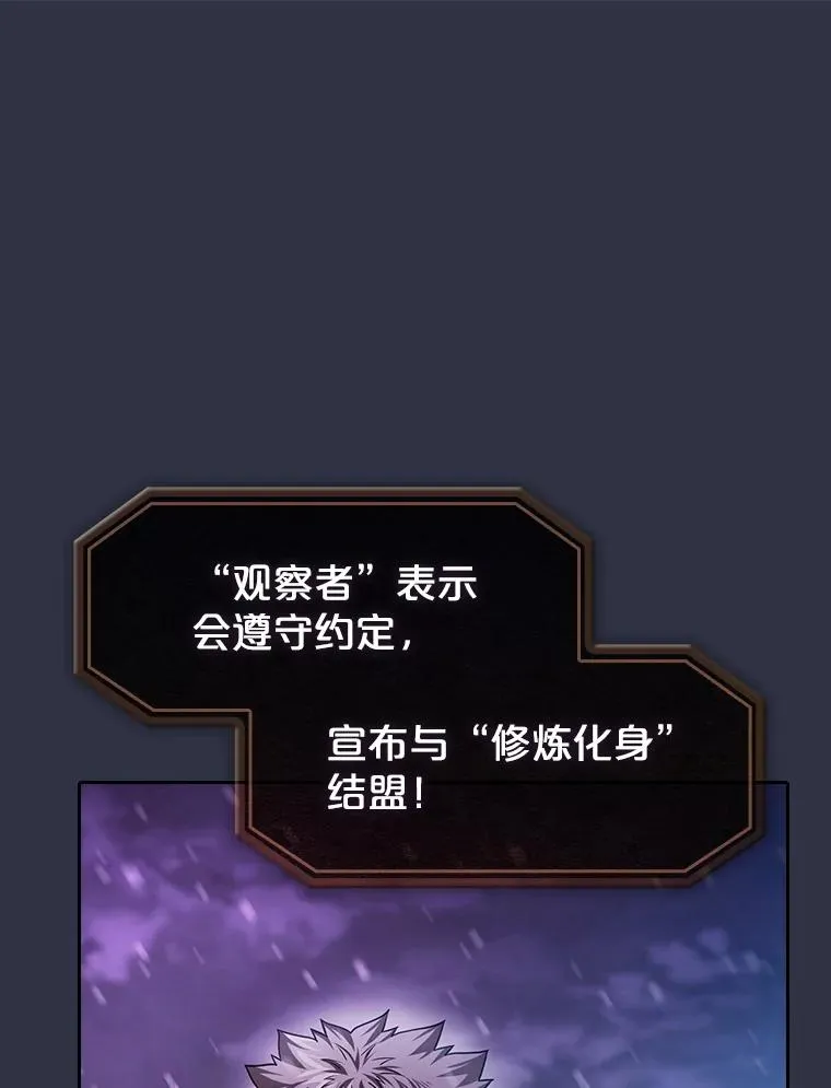 159.成功结盟 第84页
