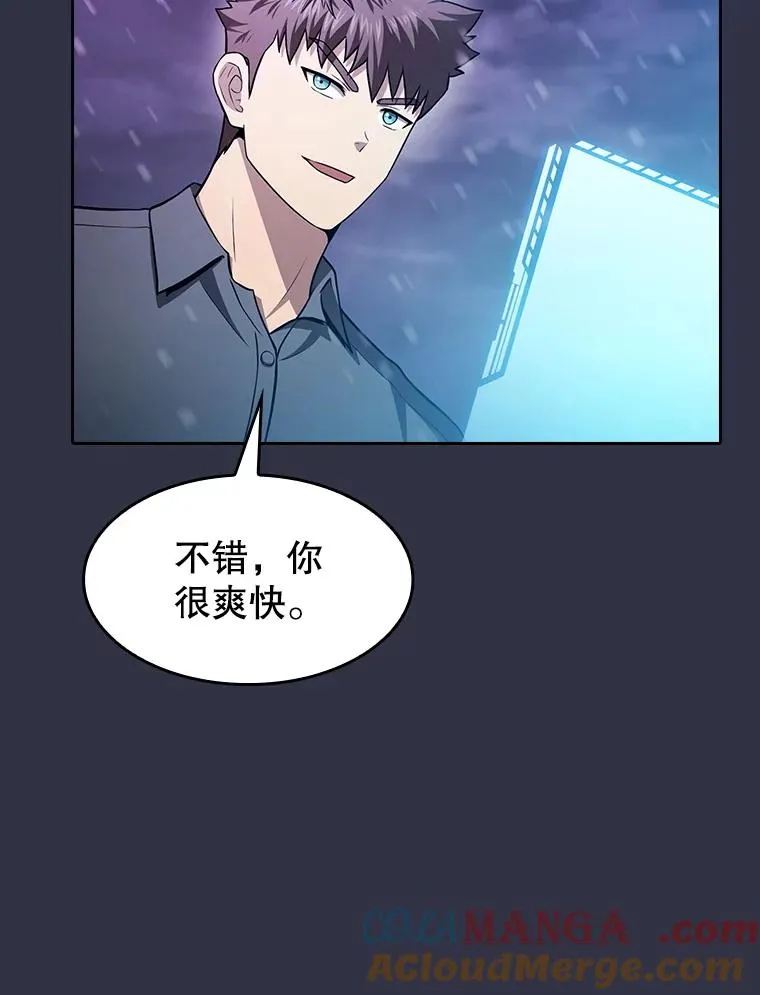 159.成功结盟 第85页