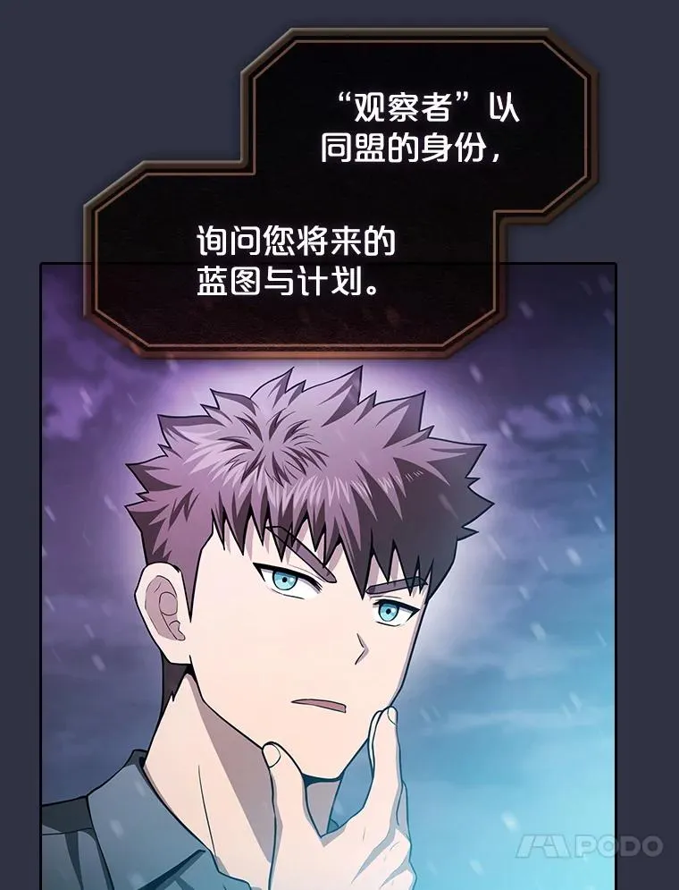 159.成功结盟 第86页
