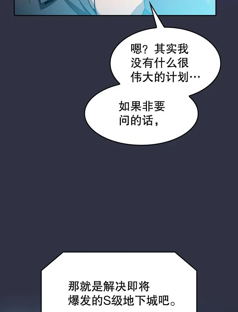 159.成功结盟 第87页