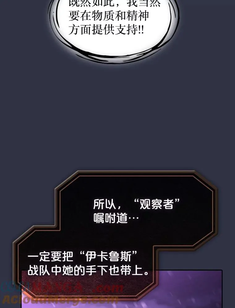 159.成功结盟 第89页