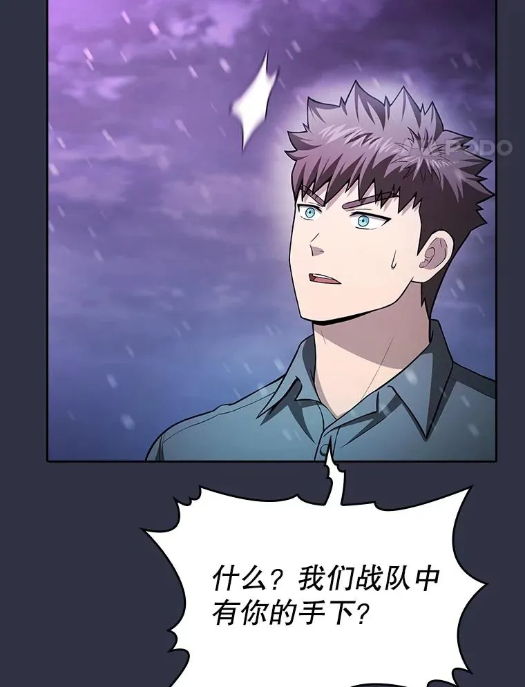 159.成功结盟 第90页
