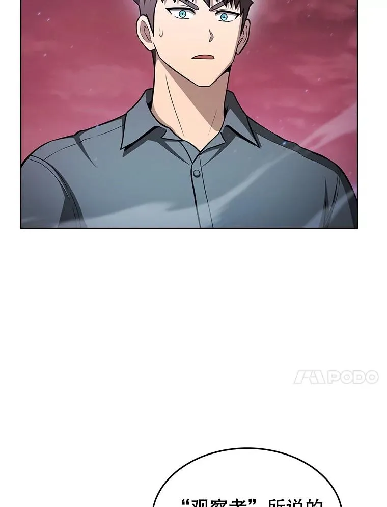 159.成功结盟 第96页