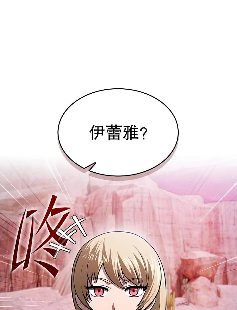 159.成功结盟 第98页