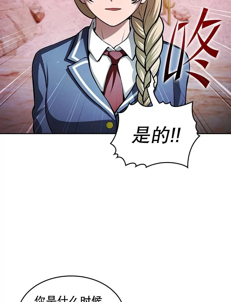159.成功结盟 第99页