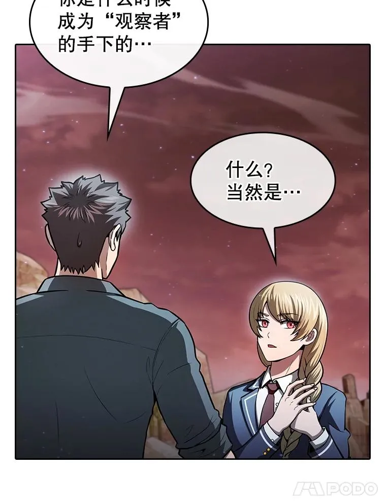 159.成功结盟 第100页