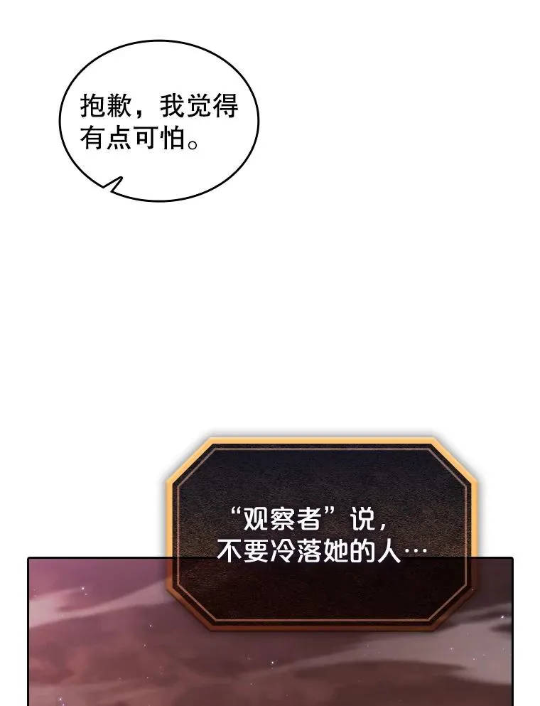 159.成功结盟 第104页