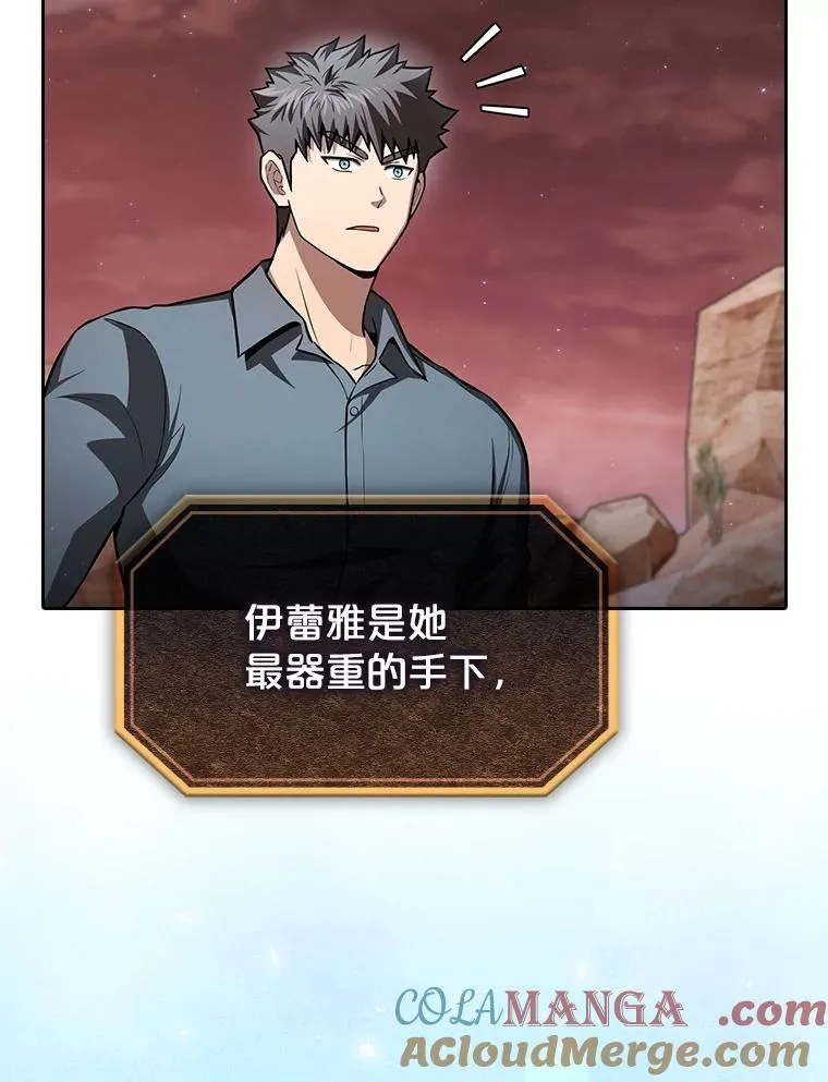 159.成功结盟 第105页