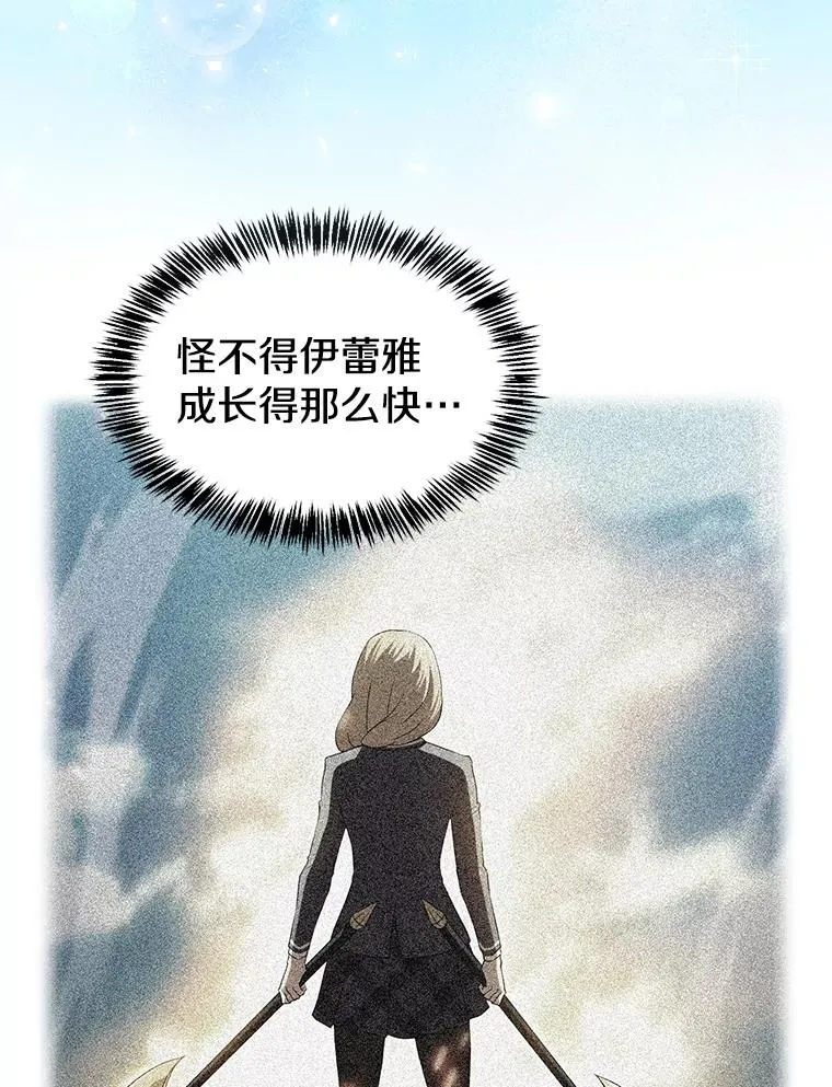159.成功结盟 第108页