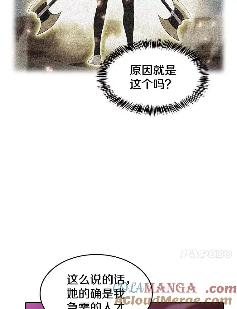 159.成功结盟 第109页