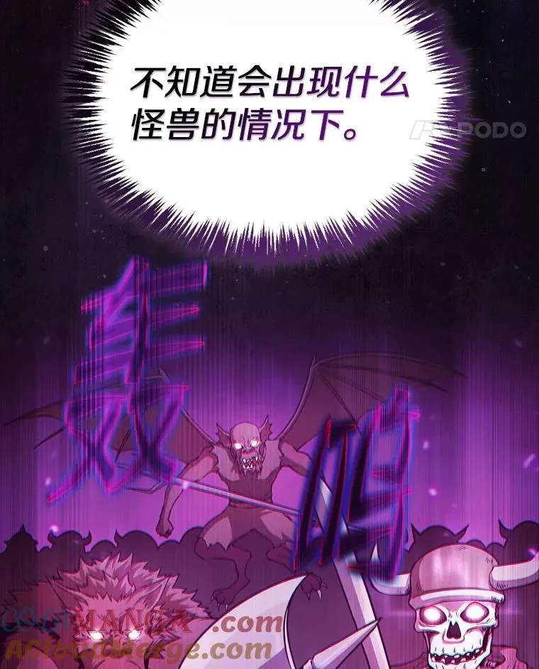 159.成功结盟 第113页