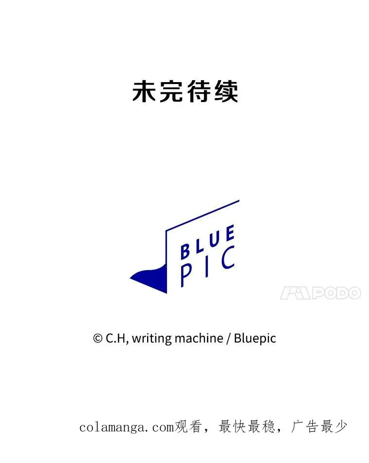 159.成功结盟 第116页