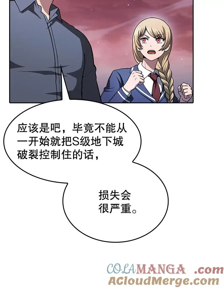 160.轮番上阵 第5页