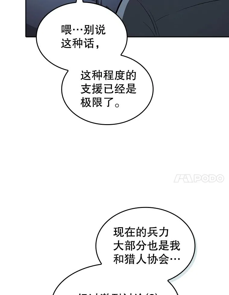 160.轮番上阵 第7页