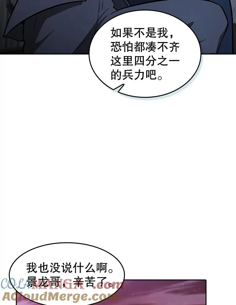 160.轮番上阵 第9页