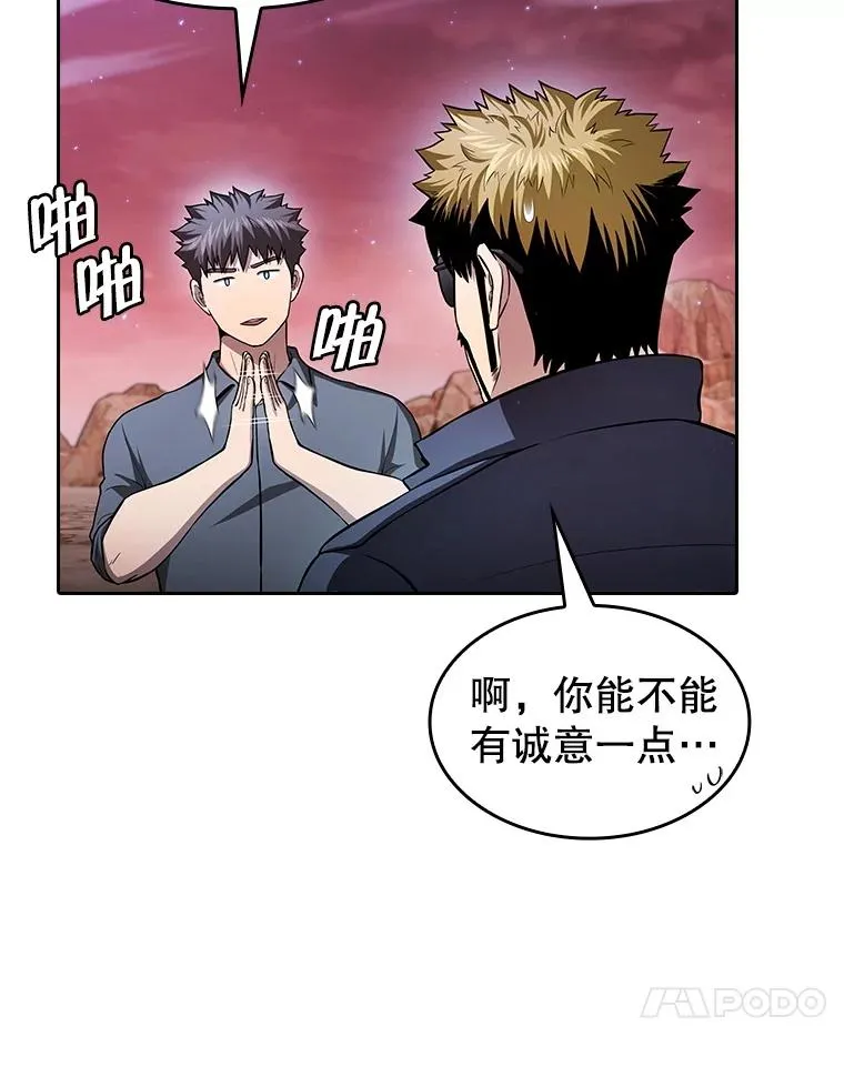 160.轮番上阵 第10页