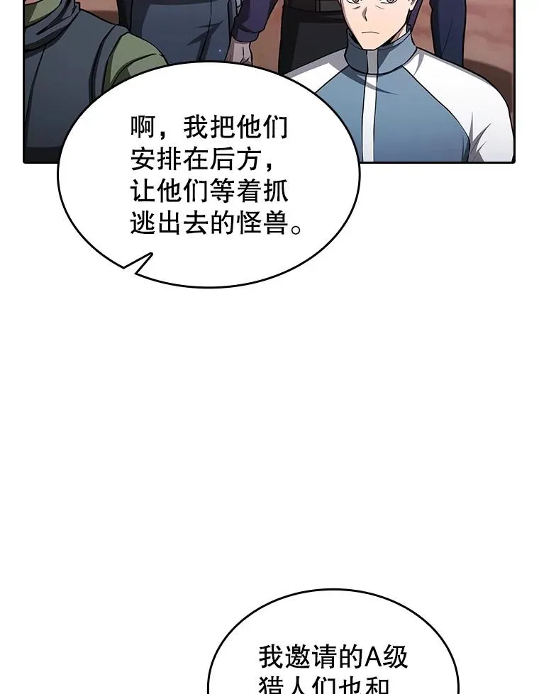 160.轮番上阵 第12页