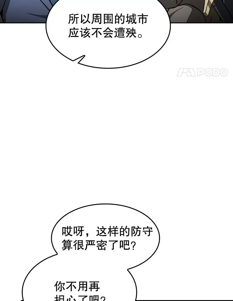 160.轮番上阵 第14页