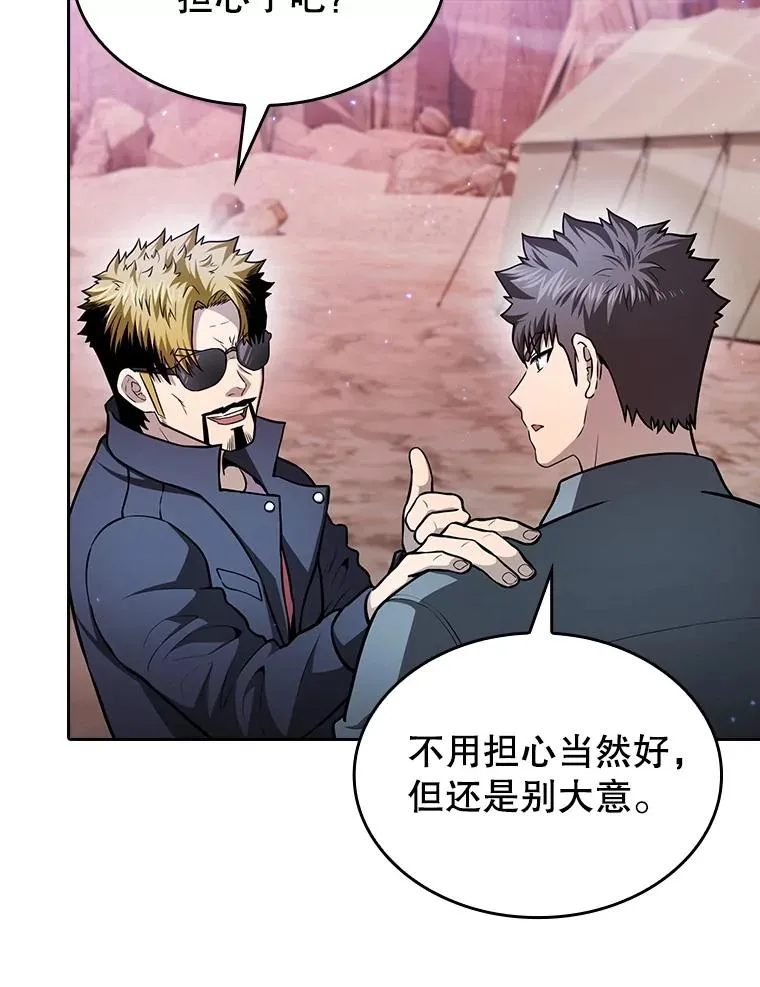 160.轮番上阵 第15页
