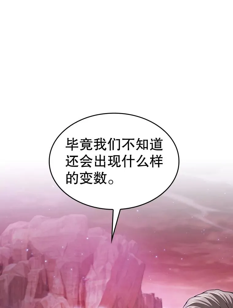 160.轮番上阵 第16页