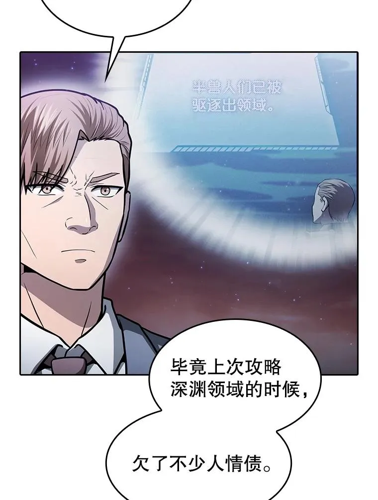 160.轮番上阵 第23页