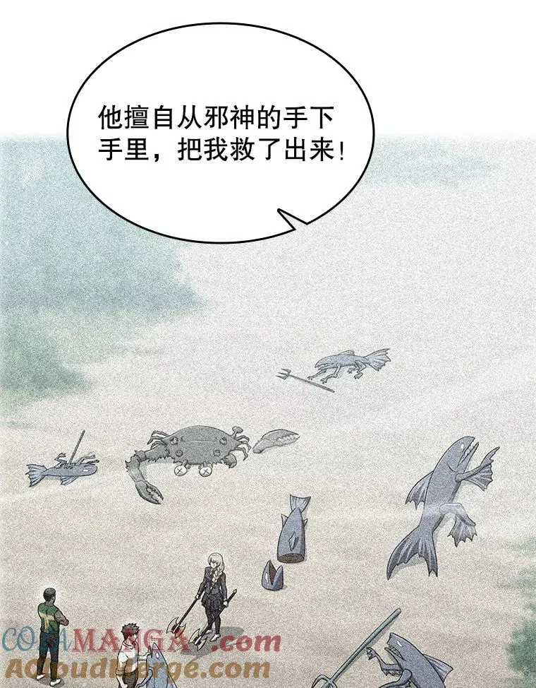 160.轮番上阵 第29页