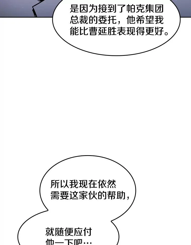 160.轮番上阵 第35页