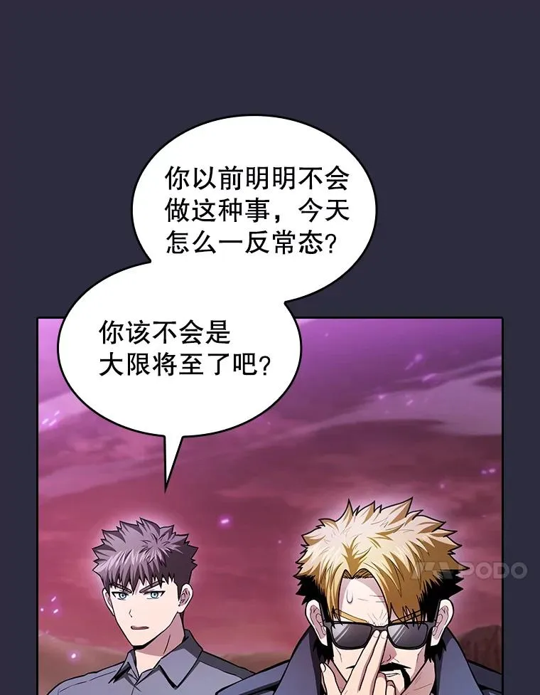 160.轮番上阵 第60页