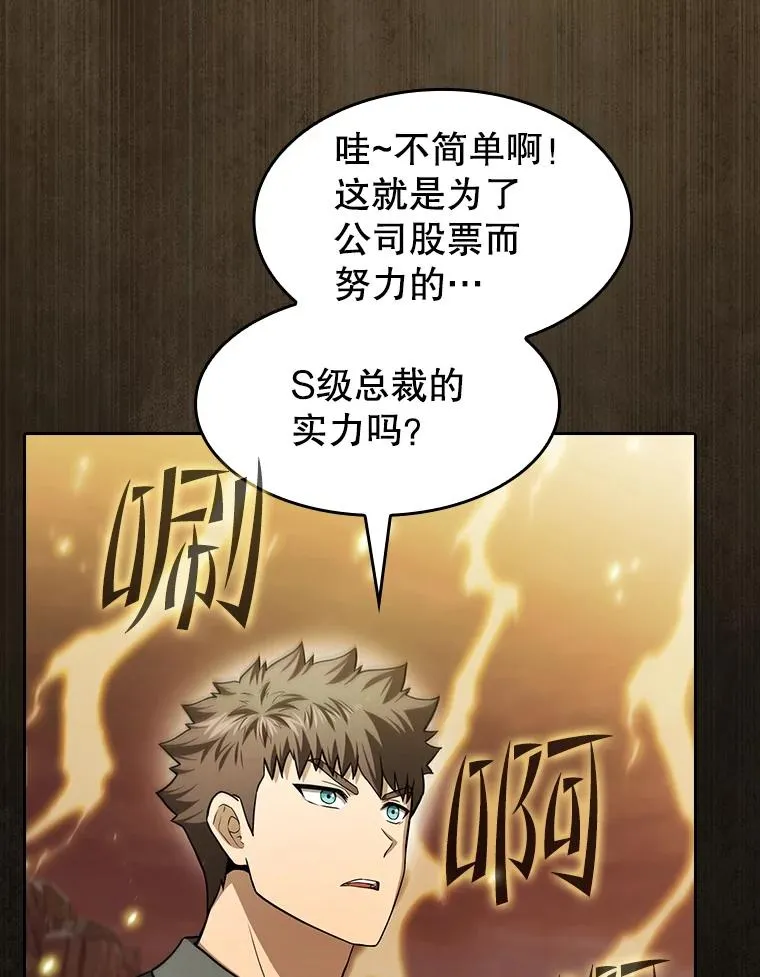 160.轮番上阵 第78页