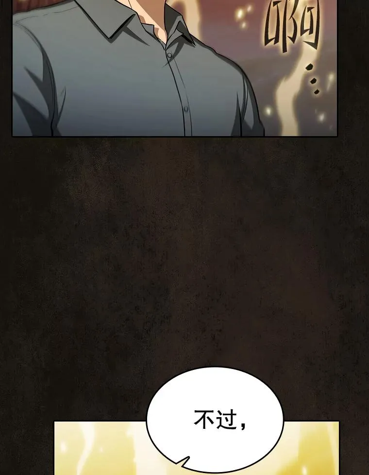 160.轮番上阵 第79页